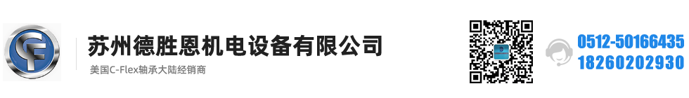 C-FLEX軸承，C-FLEX十字彈簧軸承，C-FLEX撓性軸承，C-FLEX彎曲軸承，C-FLEX單頭軸承，C-FLEX雙頭軸承，C-FLEX磨床軸承，C-Flex樞軸，C-FLEX彈性軸承