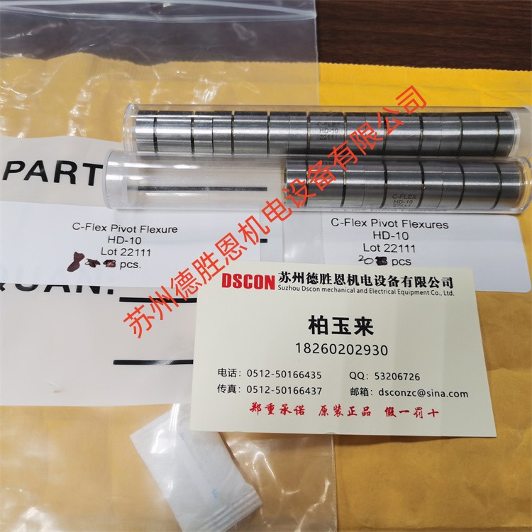 美國(guó)c-flex雙頭（懸臂）樞軸軸承HD-10軸承現(xiàn)貨庫(kù)存